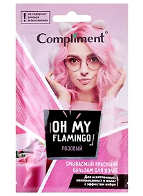 Купить Красящий бальзам для волос Oh My Flamingo (смываемый) (тон розовый) (саше, 25 мл) — Фото №1