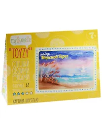 Купить Набор для творчества MySweeBe TOYZY Картина из шерсти Морской берег — Фото №1