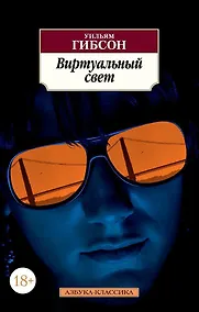 Купить Виртуальный свет — Фото №1