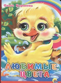 Купить Любимые цвета — Фото №1