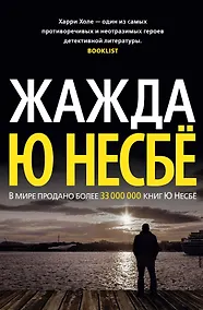 Купить Жажда — Фото №1