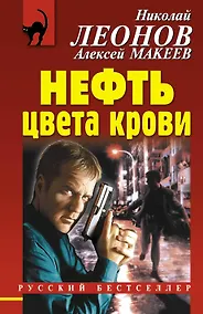 Купить Нефть цвета крови — Фото №1