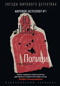 Купить Полиция — Фото №1