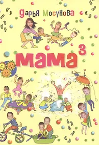 Купить Мама в кубе — Фото №1
