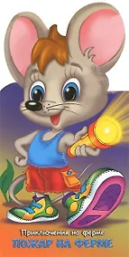 Купить Пожар на ферме — Фото №1