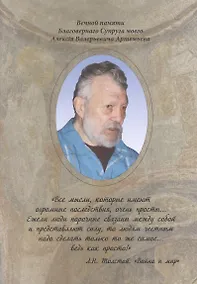 Купить Три жизни Артемьева — Фото №1