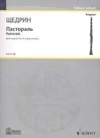 Купить Пастораль = Pastorale. Для кларнета in A и фортепиано — Фото №1