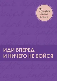Купить Подарок самой смелой. Книги про женщин, которые смогли: Sister to sister. Бизнес-истории от Ирины Хакамада...Ты можешь! Девочки делают бизнес — Фото №1