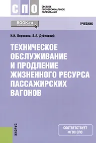 Купить Техническое обслуживание и продление жизненного ресурса пассажирских вагонов — Фото №1