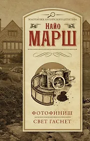 Купить Фотофиниш  Свет гаснет — Фото №1