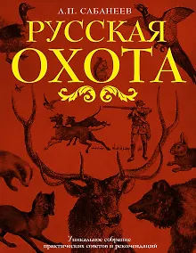 Купить Русская охота — Фото №1