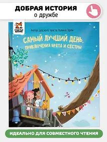 Купить Самый лучший день — Фото №1