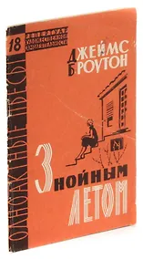 Купить Знойным летом — Фото №1