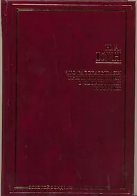 Купить Что рассказывали греки и римляне о своих богах и героях — Фото №1