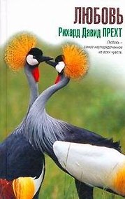 Купить Любовь — Фото №1
