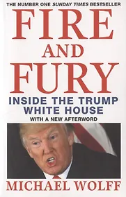 Купить Fire and Fury: Inside the Trump White House — Фото №1