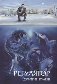 Купить Регулятор — Фото №1