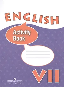 Купить Английский язык. Рабочая тетрадь. VII класс: пособие для учащихся общеобразовательных организаций и шк. с углубл. изучением английского языка. — Фото №1