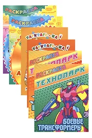 Купить Комплект дошкольника (для мальчиков) № 4 (комплект из 6-ти книг) — Фото №1