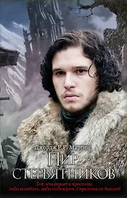 Купить Пир стервятников — Фото №1