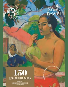 Купить Пазл деревянный Поль Гоген, Женщина, держащая плод DaVICI 150 элементов — Фото №1