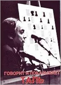 Купить Говорит и показывает Таль — Фото №1