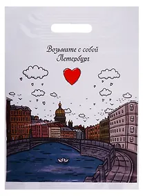 Купить Пакет упаковочный "Питер цветной" 30*40, выруб.ручка, п/э — Фото №1