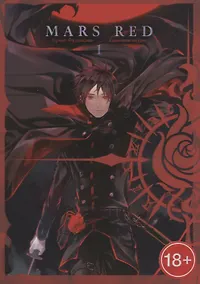 Купить Красный Марс. Том 1 (Mars Red). Манга — Фото №1