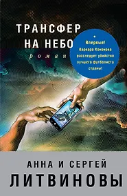 Купить Трансфер на небо — Фото №1