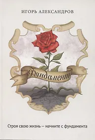 Купить Фундамент — Фото №1