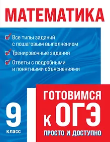 Купить Математика — Фото №1