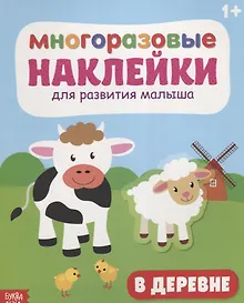 Купить В деревне — Фото №1