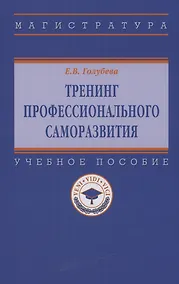 Купить Тренинг профессионального саморазвития — Фото №1
