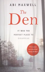 Купить The Den — Фото №1