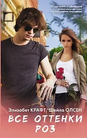 Купить Все оттенки роз — Фото №1