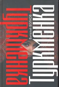 Купить Туркменка — Фото №1