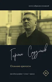 Купить Осенние крепости — Фото №1