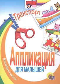 Купить Транспорт — Фото №1