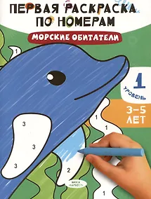 Купить Морские обитатели — Фото №1