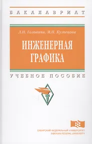 Купить Инженерная графика — Фото №1