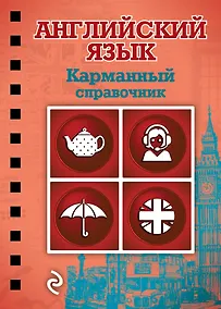 Купить Английский язык — Фото №1