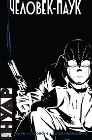 Купить Человек-Паук. Нуар — Фото №1