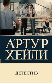 Купить Детектив — Фото №1