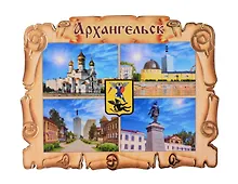 Купить Магнит Архангельск Свиток-Коллаж Достопримечательности города вид 2 (7,5 х 7,5 см.) (хдф) — Фото №1
