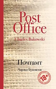 Купить Почтамт — Фото №1