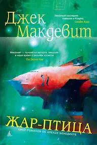 Купить Жар-птица — Фото №1