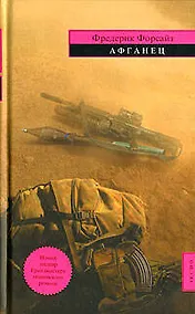 Купить Афганец — Фото №1