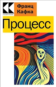 Купить Процесс — Фото №1