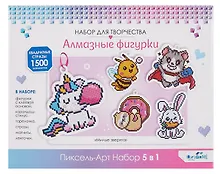 Купить Набор для творчества. Алмазные фигурки. Пиксель-Арт. Набор 5 в 1. Милые зверята. Арт. 09224 — Фото №1