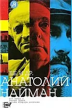 Купить Б.Б.и др. — Фото №1